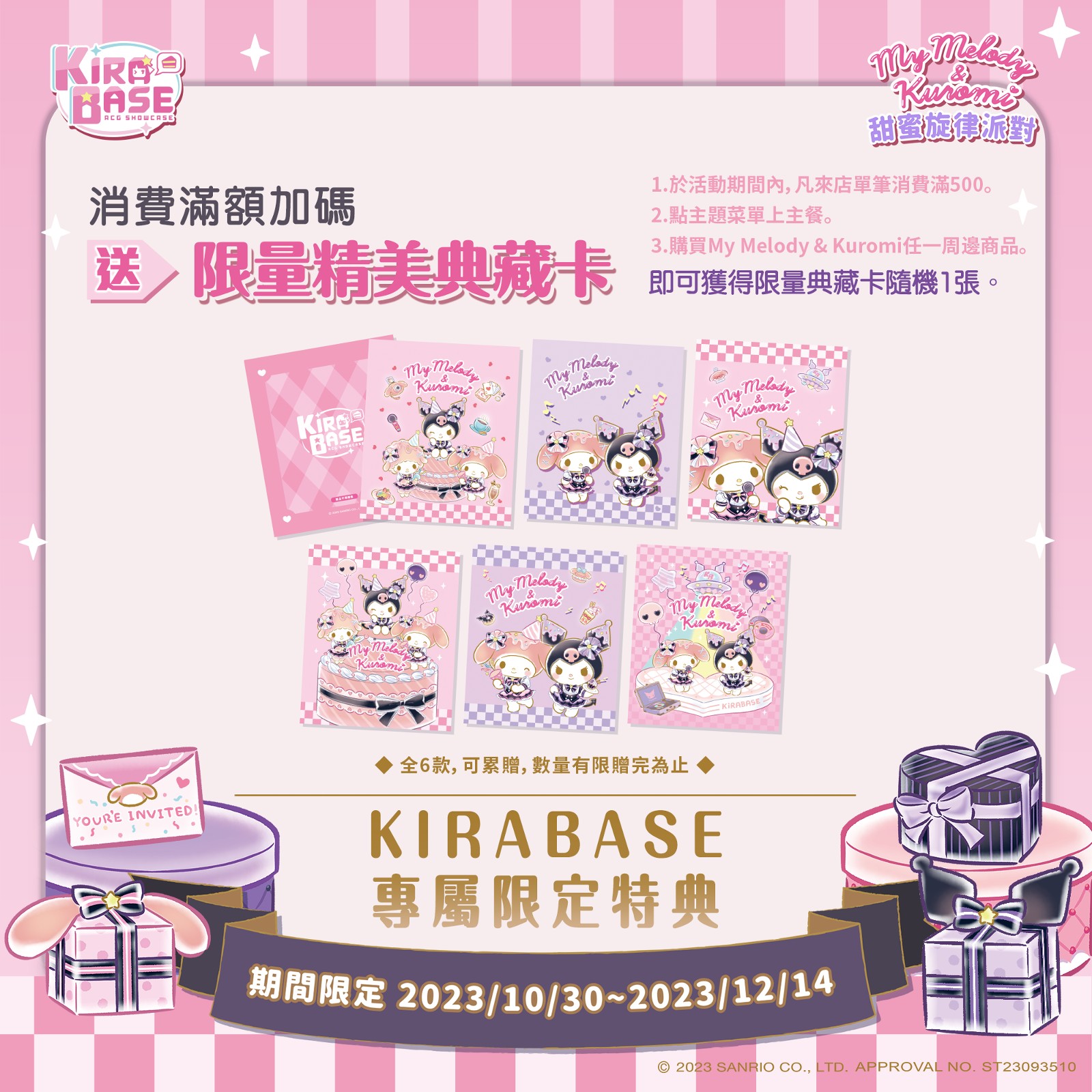 231030_kirabase (2)